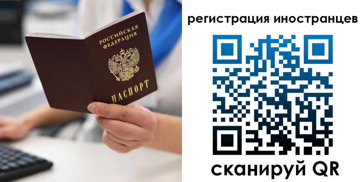 регистрация в Советске