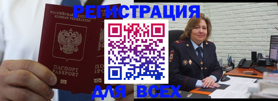 прописка законно в Советске