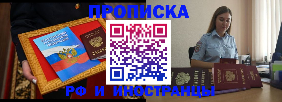 прописка для кредита в Советске