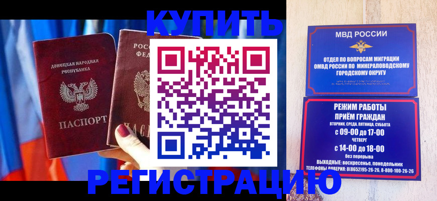 временная регистрация поиск в Советске