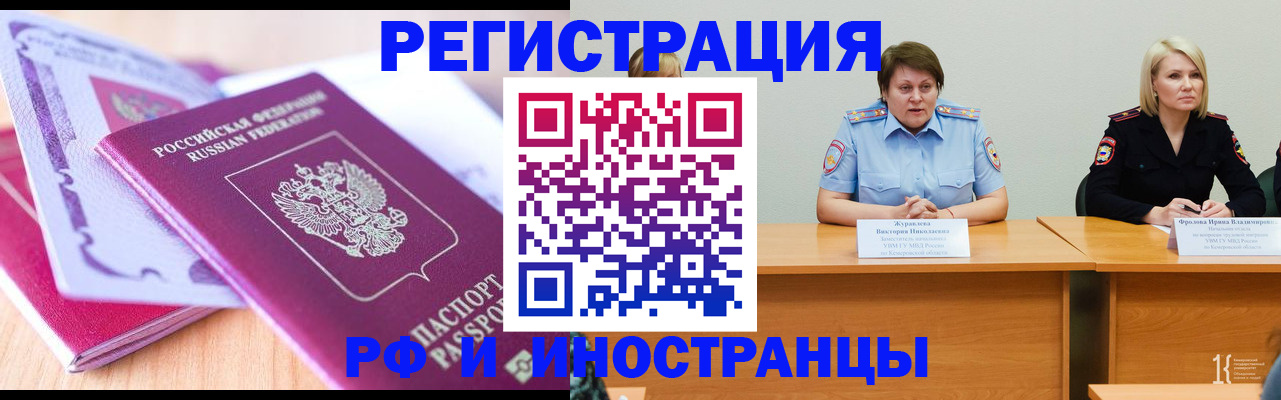 прописка для военкомата в Советске