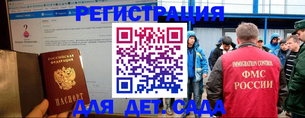 временная регистрация недорого в Советске