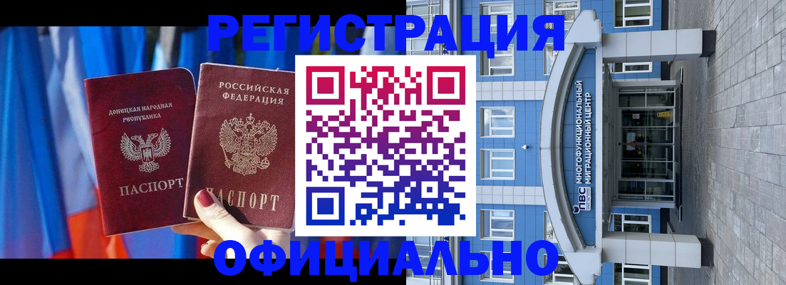 временная регистрация адрес в Советске