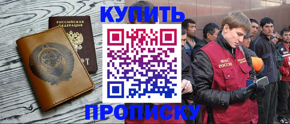 регистрация для школы в Советске