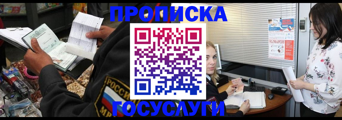 найти адрес прописки в Советске