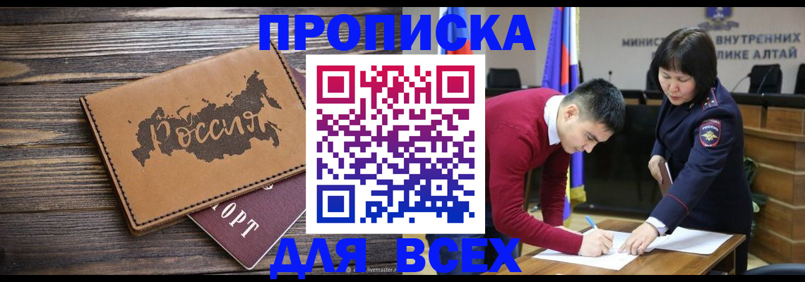 регистрация для дет. сада в Советске
