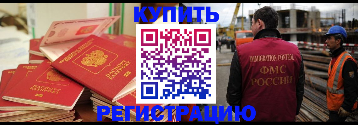 прописка иностранных граждан в Советске