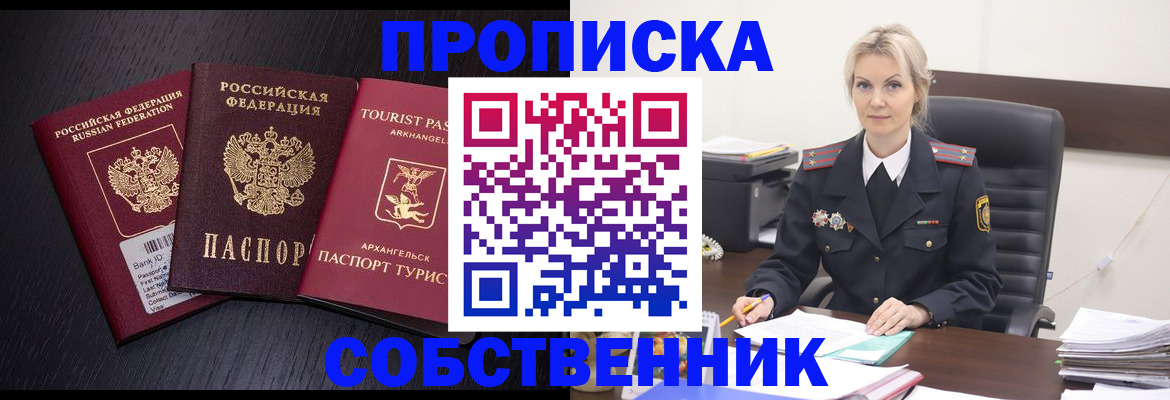 регистрация для дет. сада в Советске